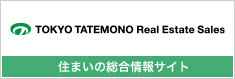 東京建物不動産販売　住まいの総合情報サイト
